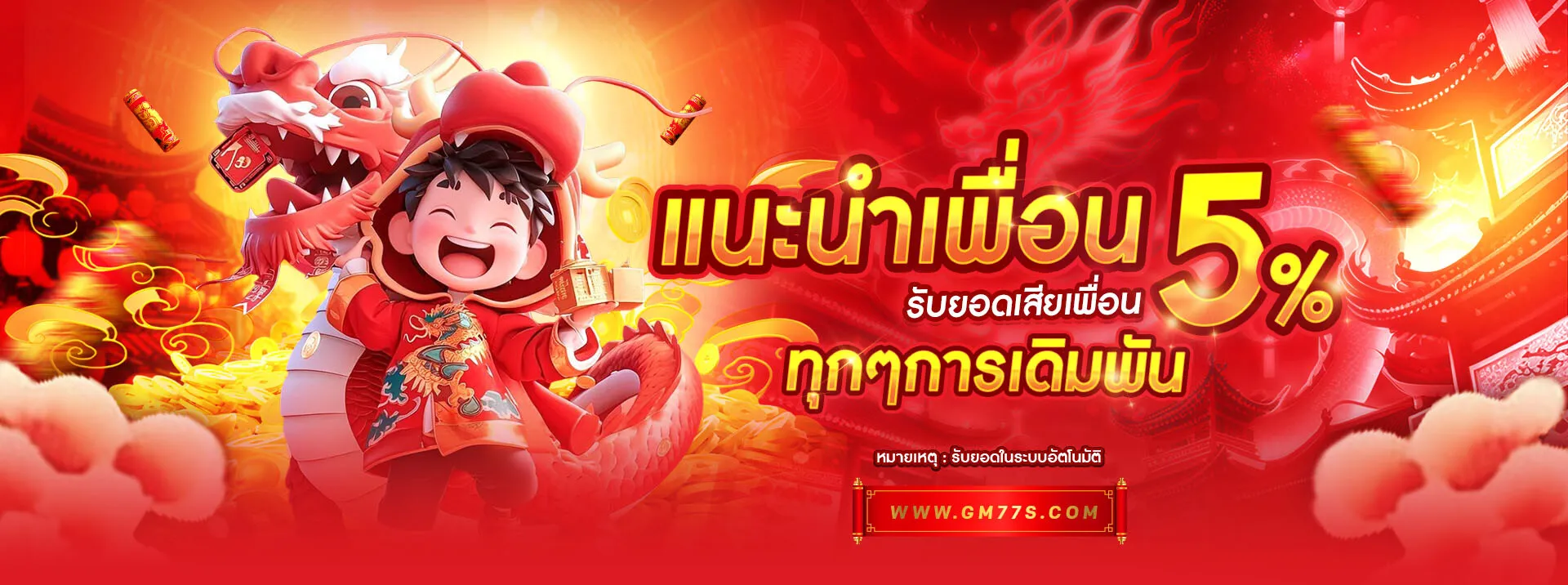 aka77 โปรโมชั่น