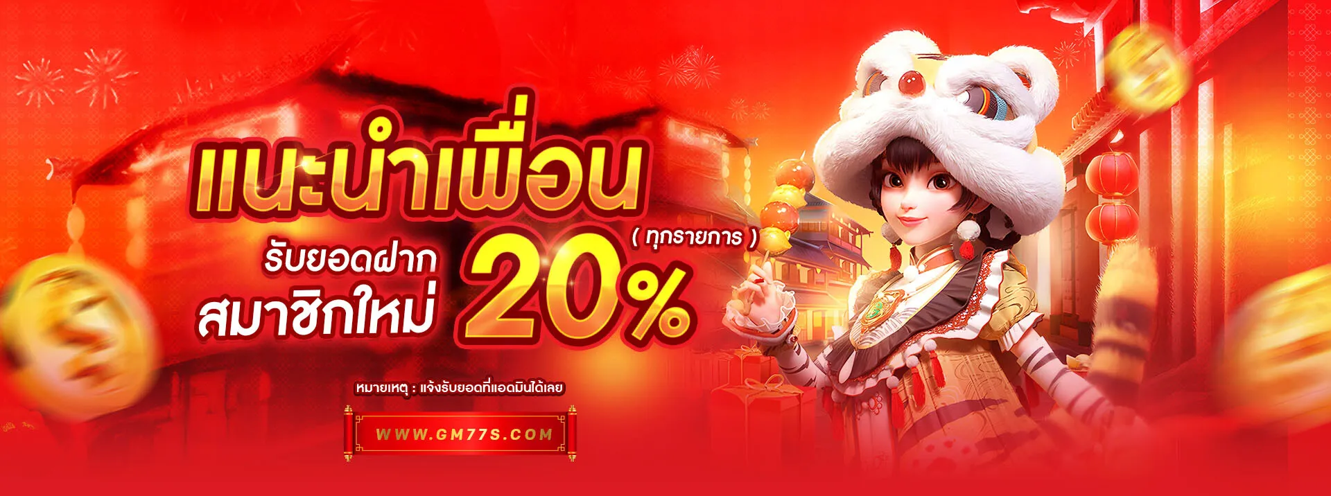 aka77 ทางเข้า